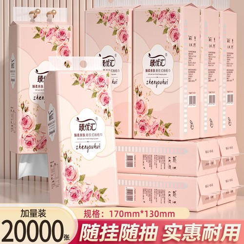 【工厂直发】20大提20000张抽纸