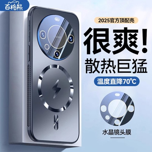 超薄冰感玻璃壳适用华为mate系列