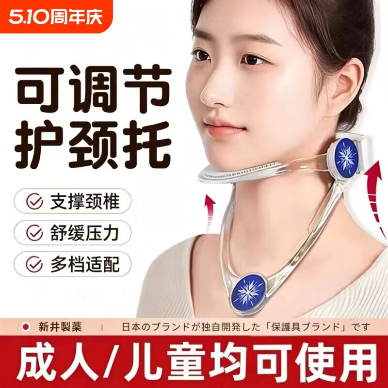 防低头颈托颈椎脖子前倾矫正支撑固定低头族儿童护颈神器脖套曲度