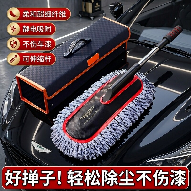 汽车除尘掸子车用洗车专用拖把擦车神器车刷子扫灰尘扫雪工具用品