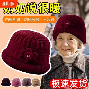 奶奶老年人帽子女士老太太防风加绒加厚冬季妈妈保暖针织冬款盆帽