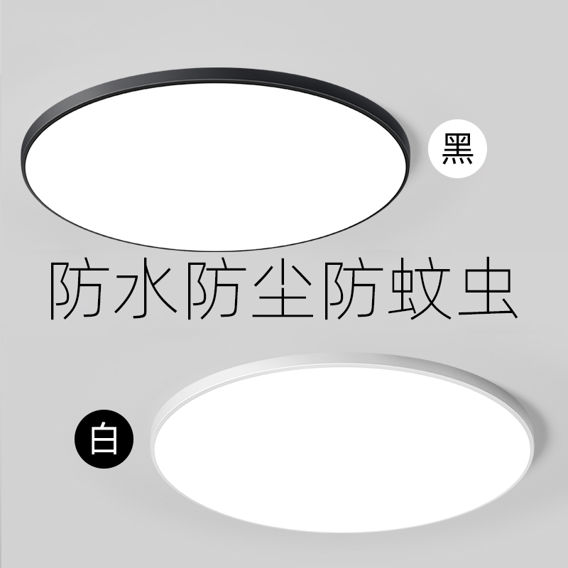 led三防吸顶灯圆形超薄浴室阳台厨房卫生间走廊过道灯具卧室防水