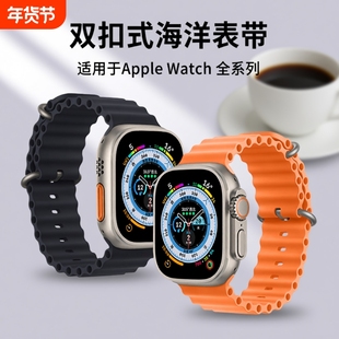 适用华强北s10表带苹果s8海洋款表链iwatch7ProDT7硅胶Ultra腕带白色链式