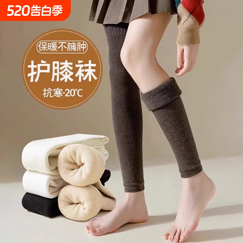 护膝袜套女秋冬过膝袜仿羊毛腿套毛圈加绒加厚保暖防滑女士长筒袜