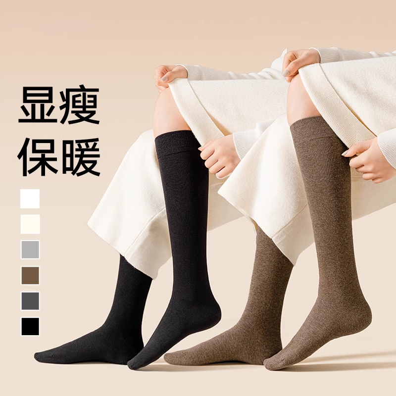 冬季加厚保暖羊毛中筒袜