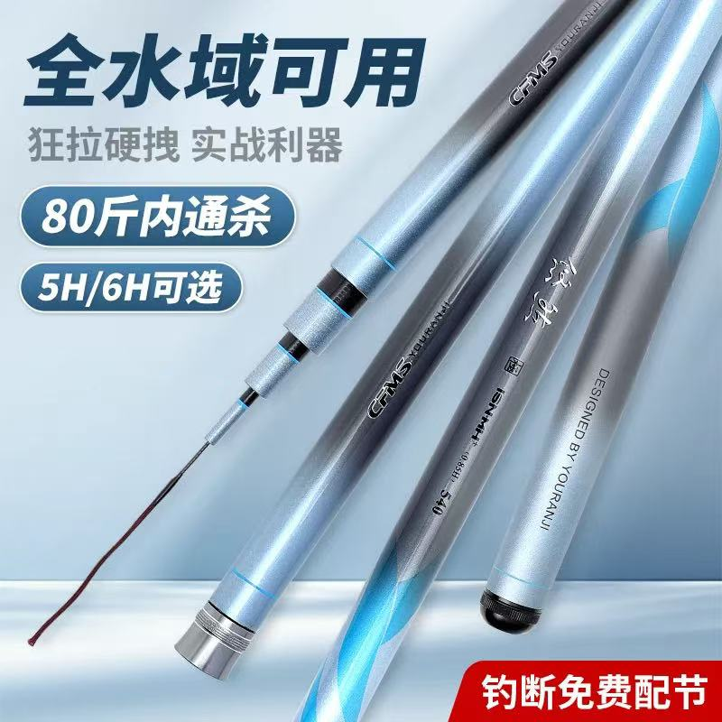 悠然新款直销正品鱼竿黑坑28.19调钓鱼竿超轻超硬碳素台钓竿套装