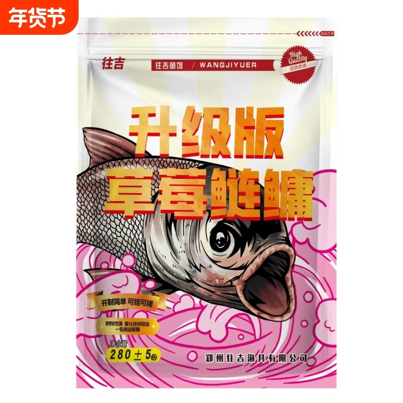 二代浮钓鲢鳙腥香白鲢花鲢大头鱼胖头鱼饵料鱼窝料手杆甩大鞭野钓,户外/登山/野营/旅行用品,台钓饵,淘宝优惠券,粉丝福利购,淘宝优惠卷