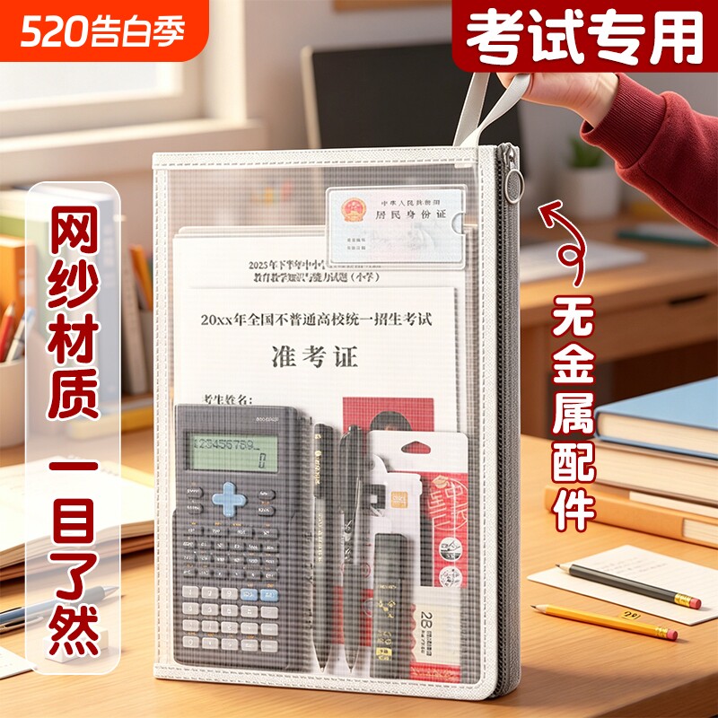知远0金属考试专用文具套装礼盒中考高考初中生高中生金榜题名大礼包
