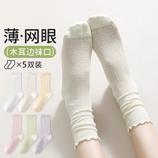 薄款 袜子女夏季 纯色中筒袜木耳边堆堆袜纯棉抑菌网眼透气长筒棉袜