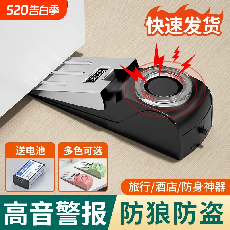 阻门器门挡家用门阻报警器酒店独居女生防盗防狼安全抵堵顶门神器