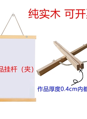 磁吸实木挂画夹子幼儿园字画美术作品挂画框配件挂海报神器海报夹