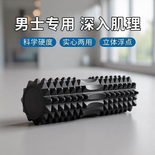 泡沫轴深度放松|超2000次加购