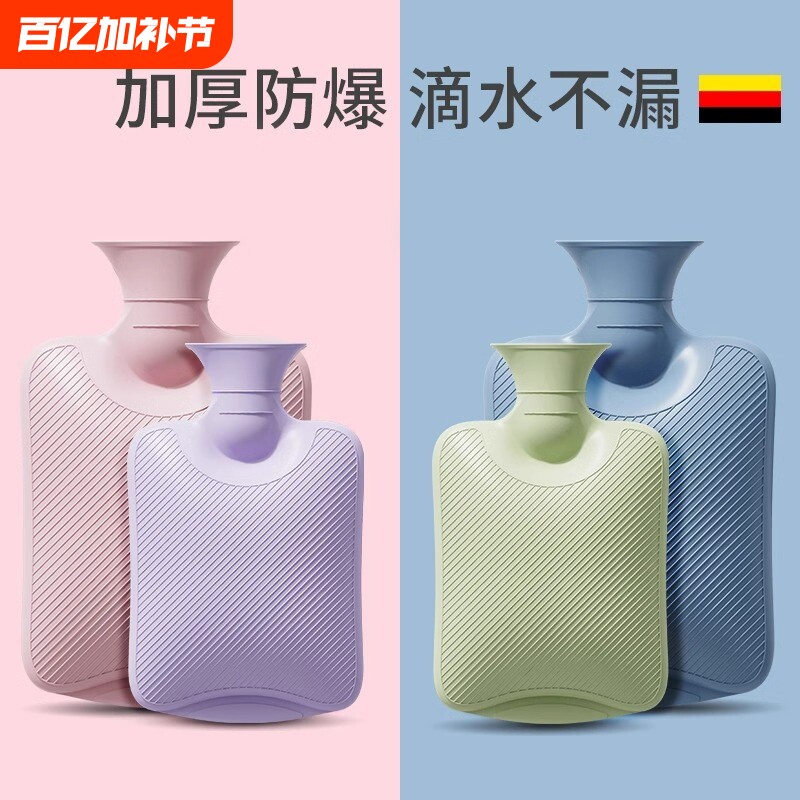 热水袋注水暖水袋毛绒大号敷pvc灌水防爆暖手宝敷腰暖脚保温肚子