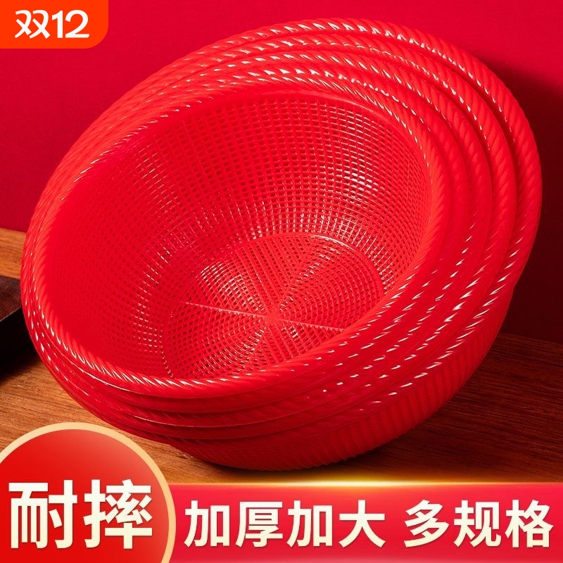 红色沥水篮篮子熟料食品级塑料家用厨房洗菜洗水果篮特大号烧烤