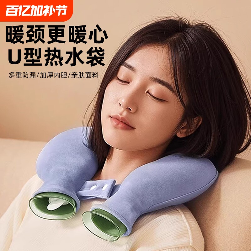 热水袋注水暖水袋U型护颈椎热敷专用暖宝宝防爆加厚挂脖围脖枕头