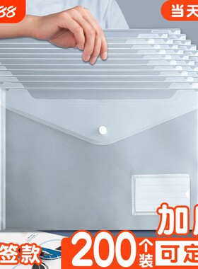 透明防水a4文件袋|563人收藏