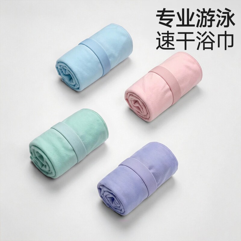 简约款柔软亲肤户外运动吸水浴巾图片