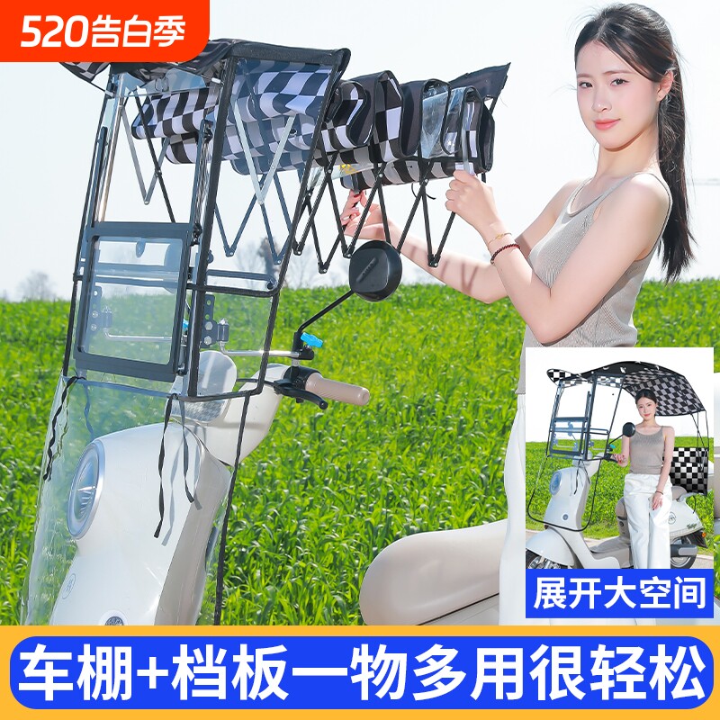 2026新款电瓶车遮雨棚蓬踏板摩托车挡风遮雨伞一体电动车折叠雨篷