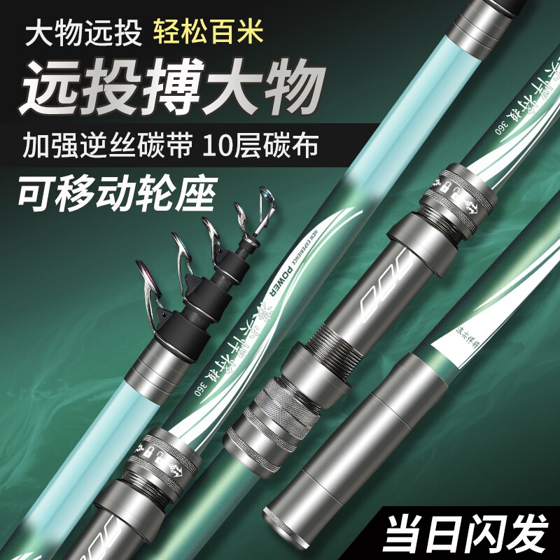 远投竿碳素海钓竿钓鱼竿甩杆鲢鳙海竿抛竿纺车轮海竿套装组合全套