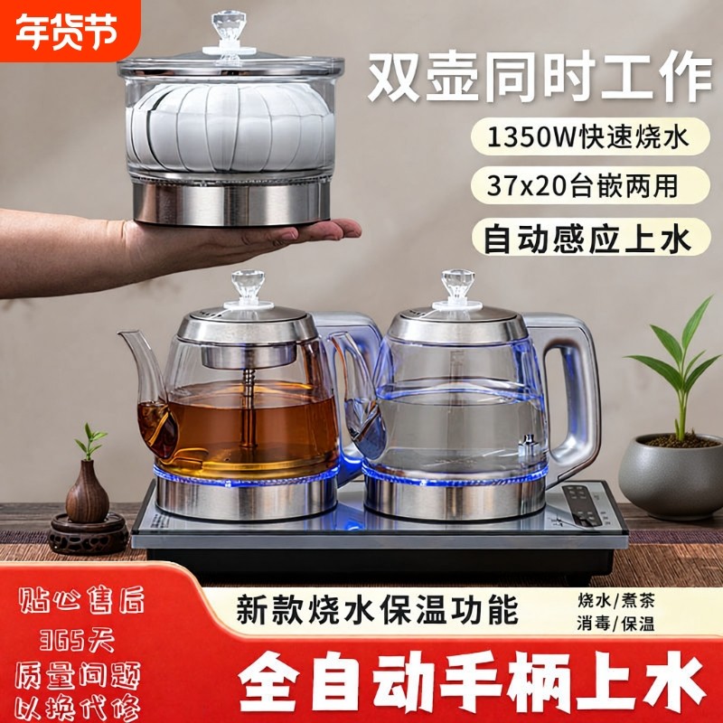 全自动上水电热水壶嵌入式茶台一体烧水壶双抽水煮茶器电茶炉茶壶