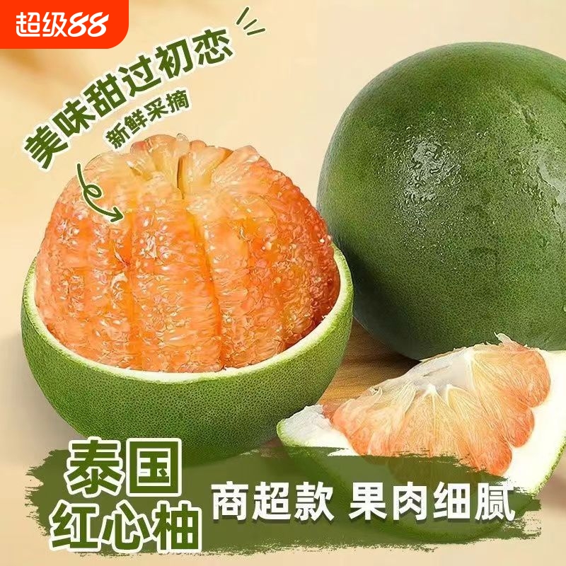泰国进口翡翠青柚清甜爆汁