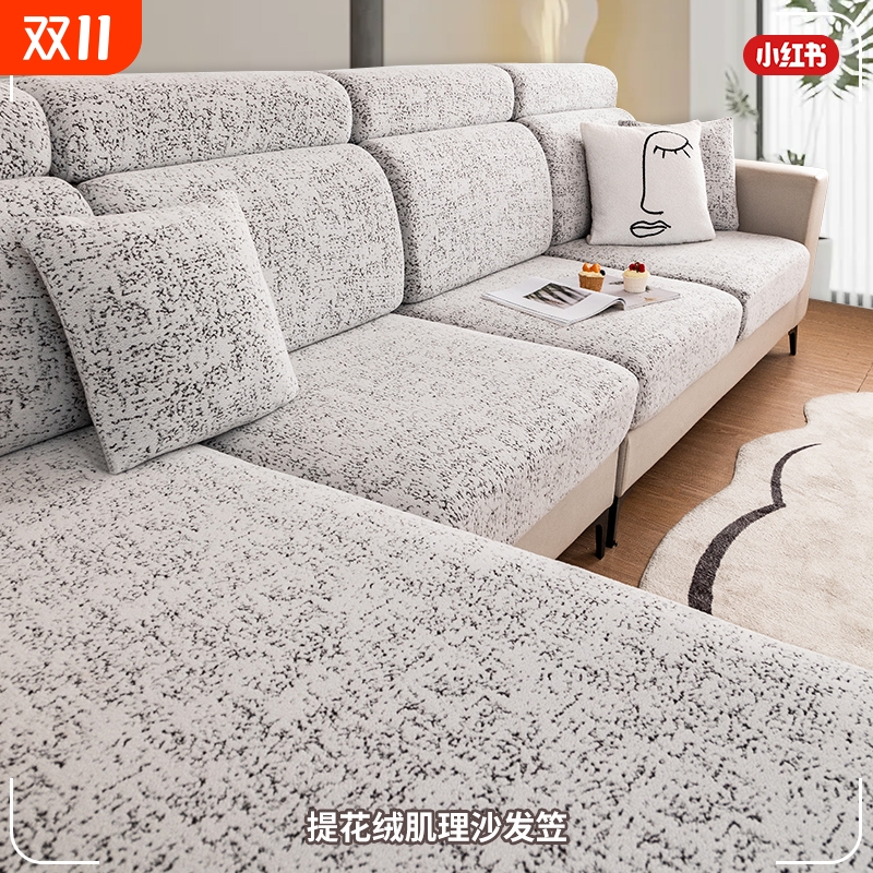 轻奢简约沙发套防滑|千人收藏