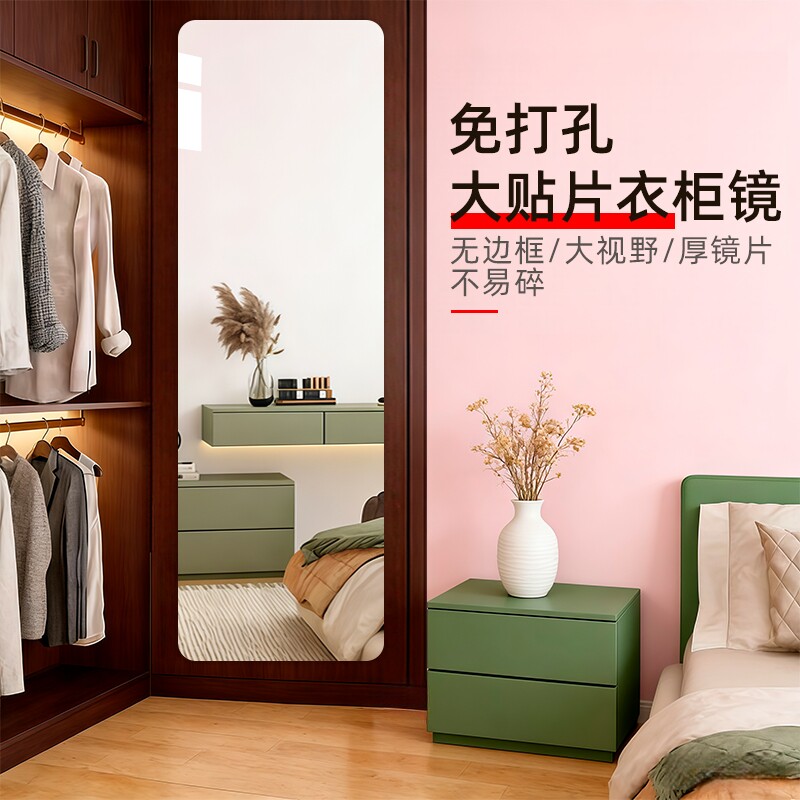 全身镜子卧室玻璃柜门免打孔穿衣镜贴墙自粘衣柜内装隐形挂墙高清
