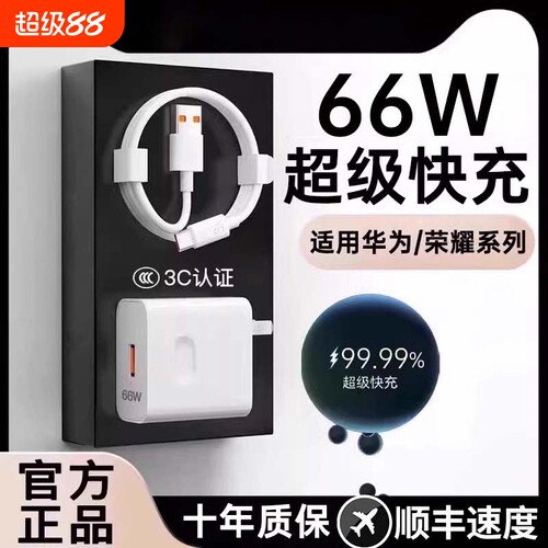 【6A超级快充数据线】低温不伤机