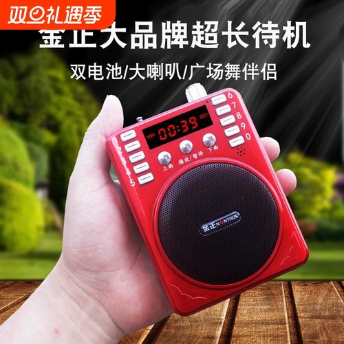 【千人回购】老人便携式收音机