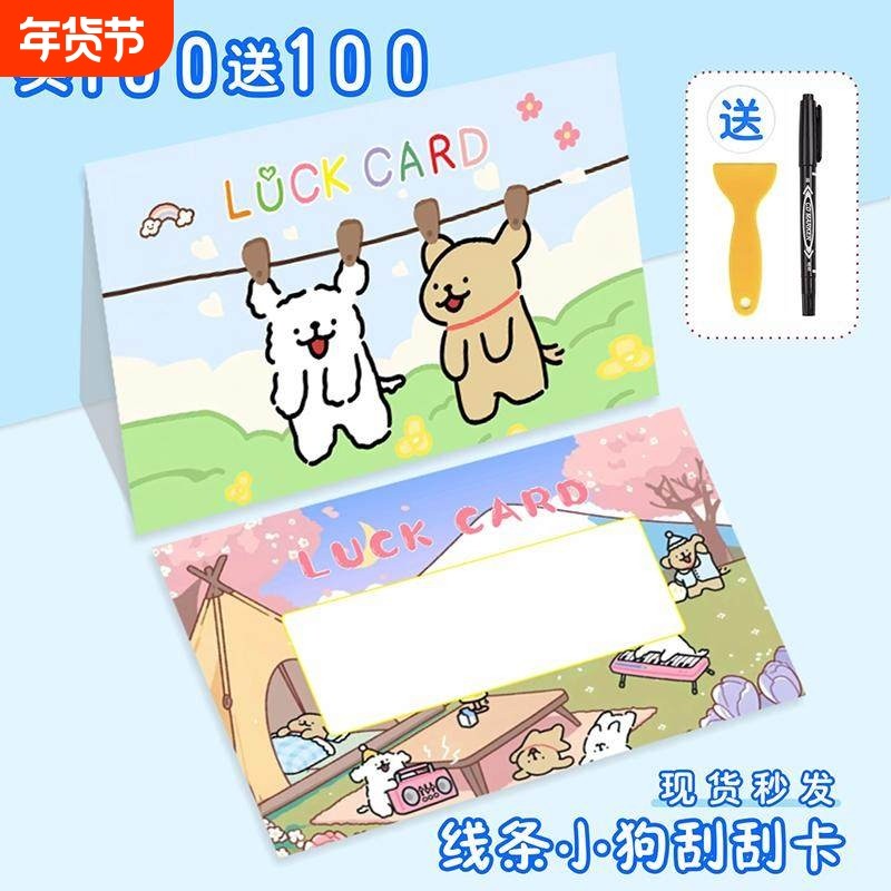 刮刮卡年会抽奖卡刮刮卡小学生奖励儿童diy自制涂层贴刮奖卡幸运兑换券激励刮奖卡彩票抽奖卡孩子礼物创意,文具电教/文化用品/商务用品,贺卡/明信片,淘宝优惠券,粉丝福利购,淘宝优惠卷