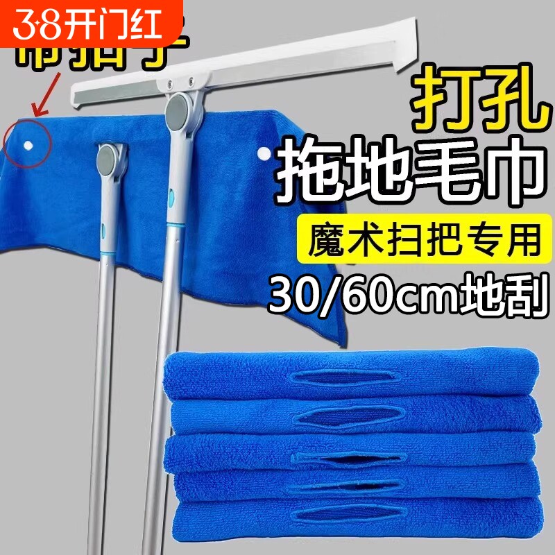 魔术扫把专用抹布刮水拖地两用布套保洁毛巾拖把地刮打孔按扣加厚