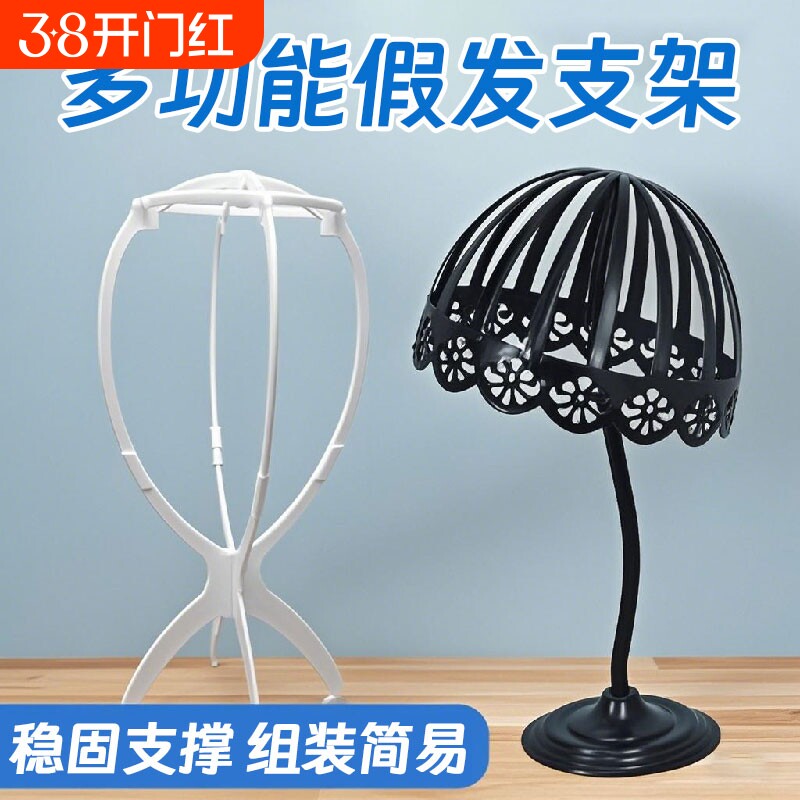 假发支架放置头发便携家用支撑架悬挂式假发放置架帽子收纳架专用