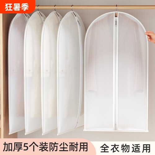 衣服防尘罩防尘袋挂式家用羽绒服收纳袋衣柜衣物西装大衣透明衣罩