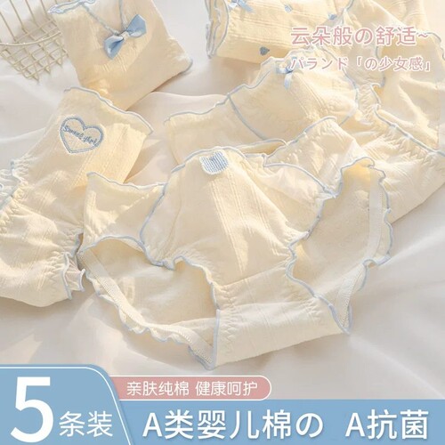 纯棉中腰无痕女士三角裤