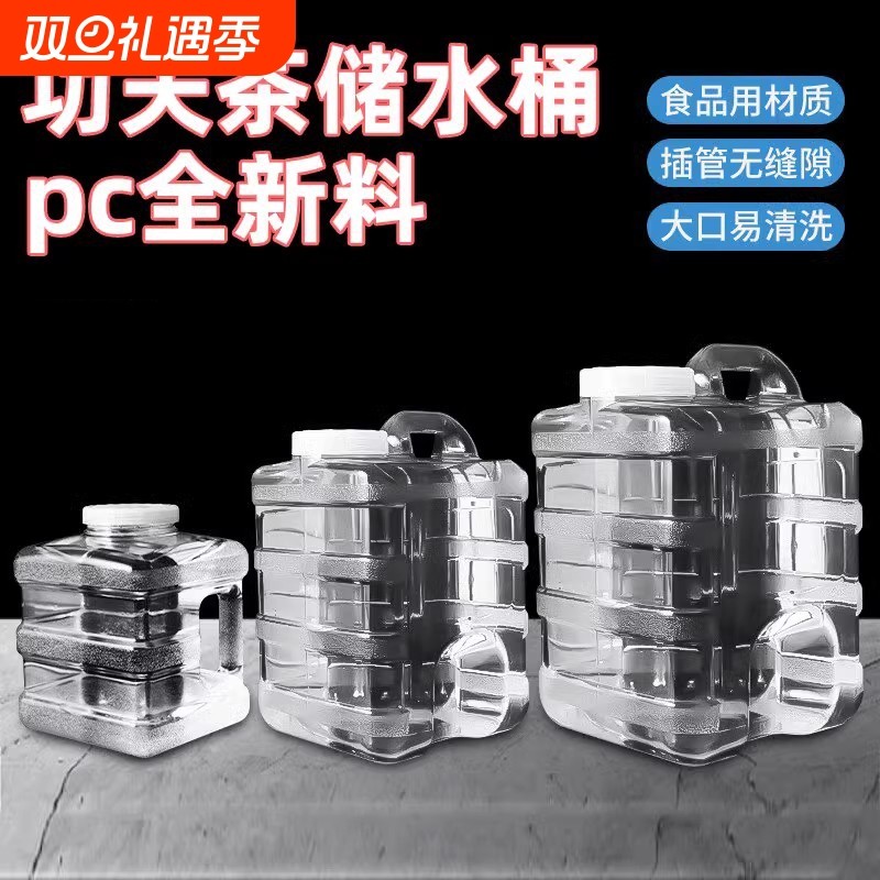 纯净水桶家用功夫茶台空桶矿泉水桶饮用桶食品级pc储水桶手提水桶