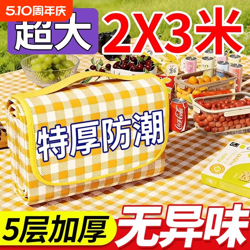 野餐垫便携加厚户外露营地垫春游坐垫防水草坪垫子铝膜防潮垫