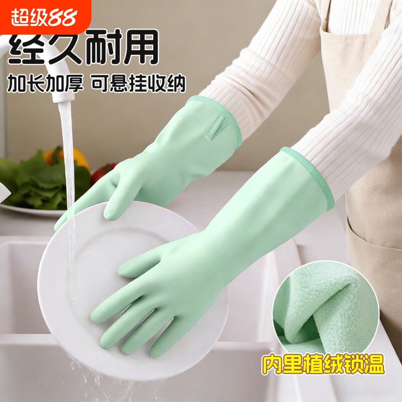 丁腈手套加绒家务洗碗洗衣防水图片