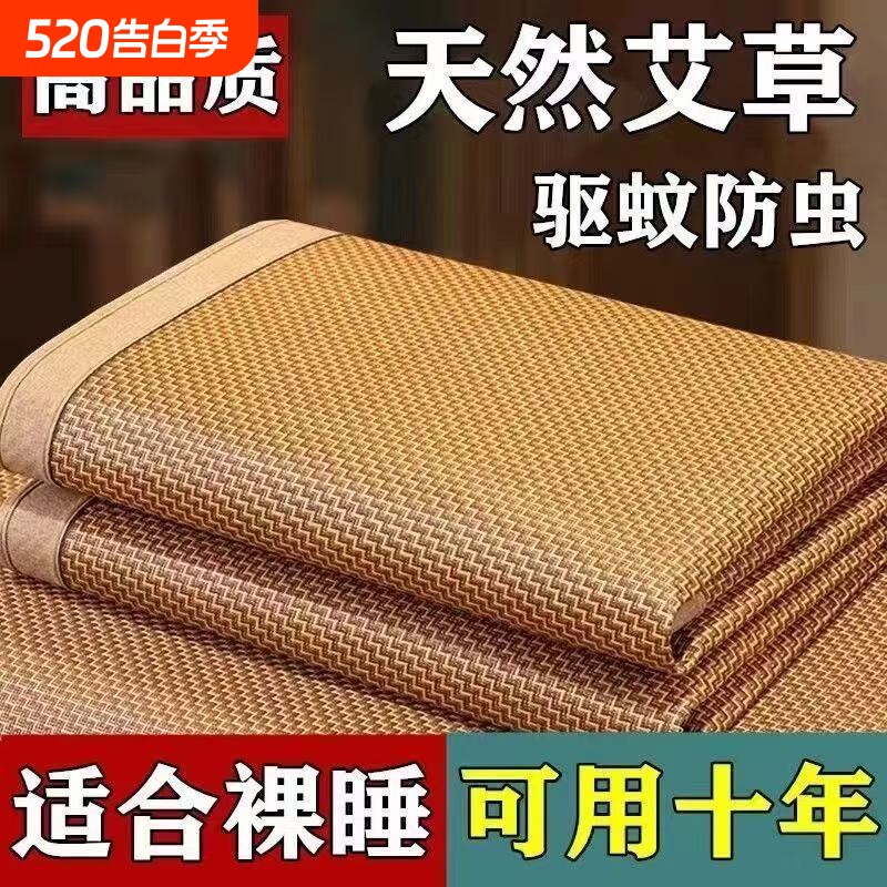 夏季艾草刺绣天然藤席冰丝席可折叠藤席学生宿舍家用单双人软席子