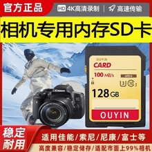 适用于佳能索尼富士微单高速内存卡64G微单反数码相机128sd存储卡