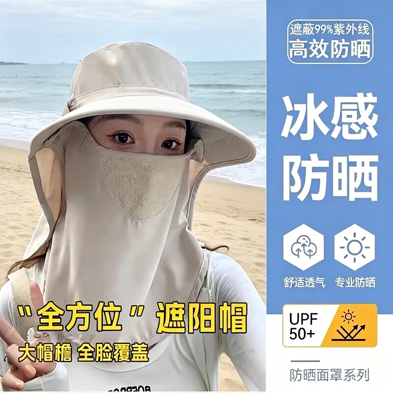 防晒帽子2026新款透气遮脸面罩护颈一体太阳帽防紫外线遮阳帽全脸