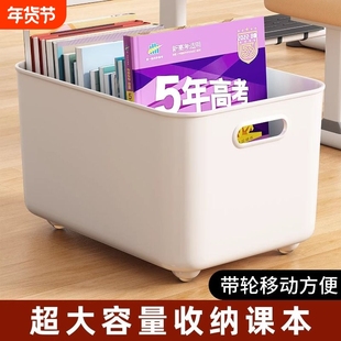 书箱书本收纳箱带滑轮可移动书筐学生教室用高中生课桌下装书箱子