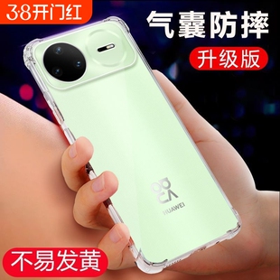 适用华为nova15手机壳nova15pro保护套nova15Ultra外壳新品透明硅胶镜头全包软壳四角加厚气囊防摔男女款系列