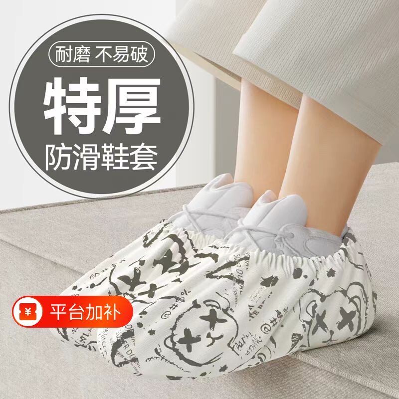 鞋套家用室内一次性加厚耐磨无纺布机房客人防尘防滑儿童学生脚套