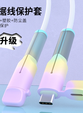 数据线充电线保护套防折断适用于苹果16promax手机1514保护头华为vivo专用iphone小米oppo绕线器防断裂接头套