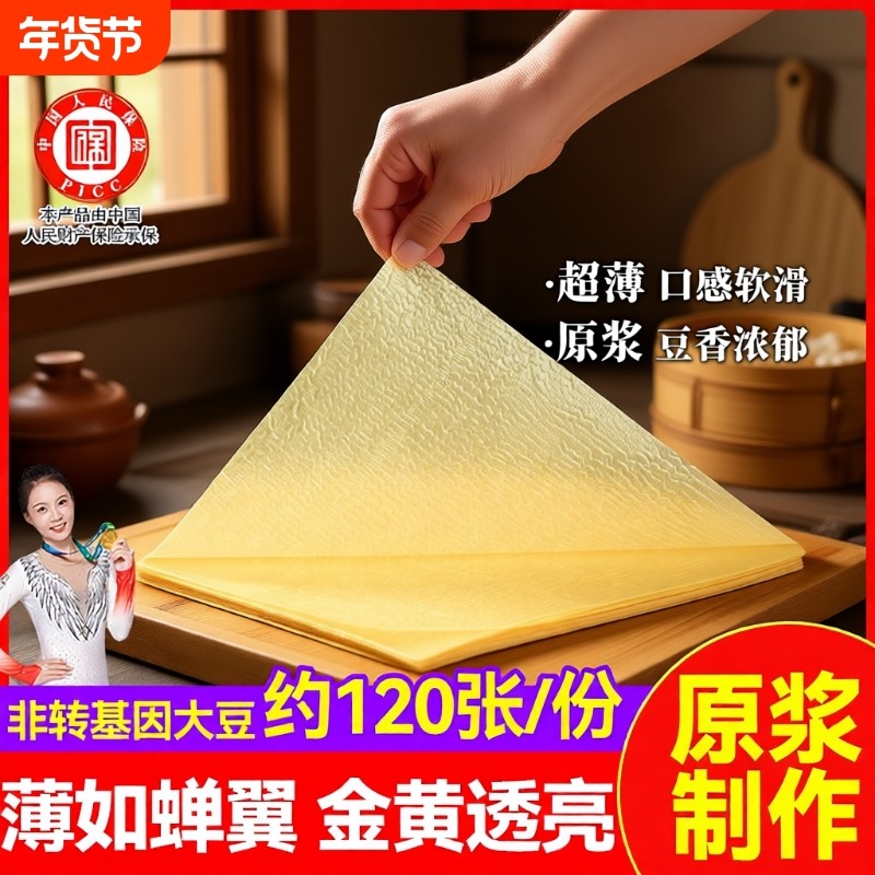 头层豆腐皮干货手工蝉翼油豆皮五香卷皮春卷皮炸响铃卷干货可批发,粮油调味/速食/干货/烘焙,豆腐皮/腐竹/豆制品干货,淘宝优惠券,粉丝福利购,淘宝优惠卷