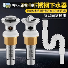 洗脸盆面盆不锈钢下水器台盆洗手池防臭漏水塞下水管排水配件