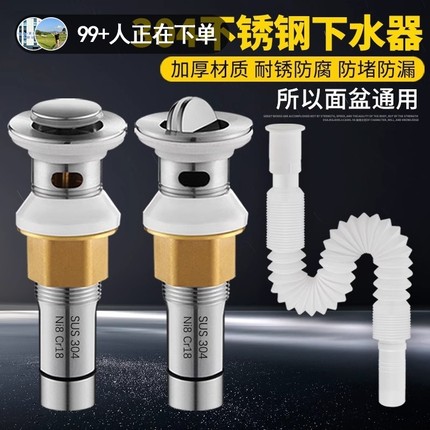 洗脸盆面盆不锈钢下水器台盆洗手池防臭漏水塞下水管排水配件