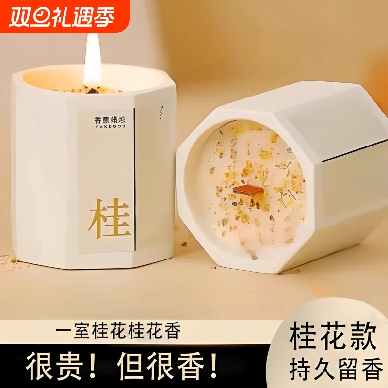 桂花香薰蜡烛卧室家用房间持久熏香女生小众高级礼物伴手精油香氛