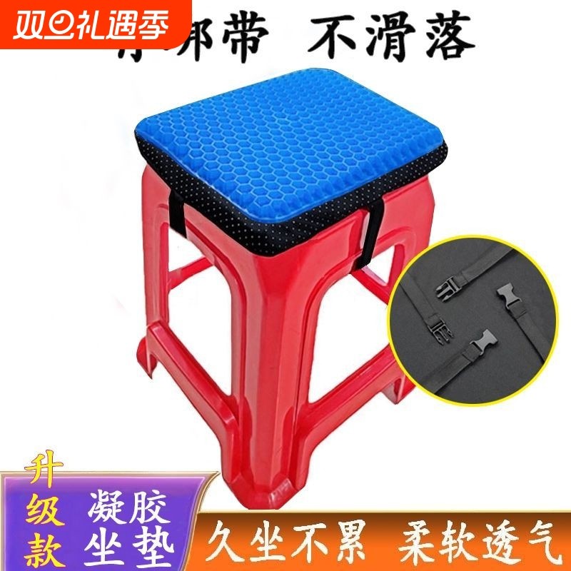 板凳凳子坐垫久坐塑料椅子座垫夏季加厚硅胶冰凉垫可拆洗防滑固定