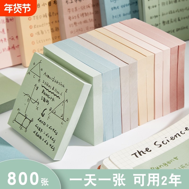 便利贴创意便签纸小本子可爱便条标签贴可粘小条高颜值少女可撕留言板彩色大号备忘记事贴有粘性强学习条形贴,文具电教/文化用品/商务用品,便签本/便条纸/N次贴,淘宝优惠券,粉丝福利购,淘宝优惠卷